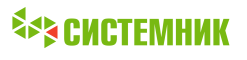 ООО "СИСТЕМНИК"